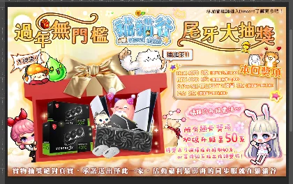 尾牙大抽獎活動海報
