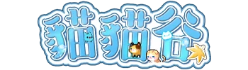 貓貓谷 MeowMaple