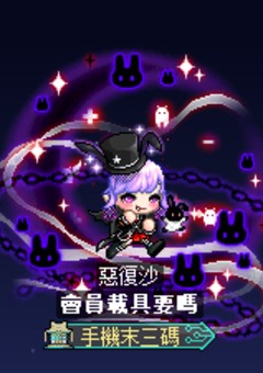 壞壞的小惡魔