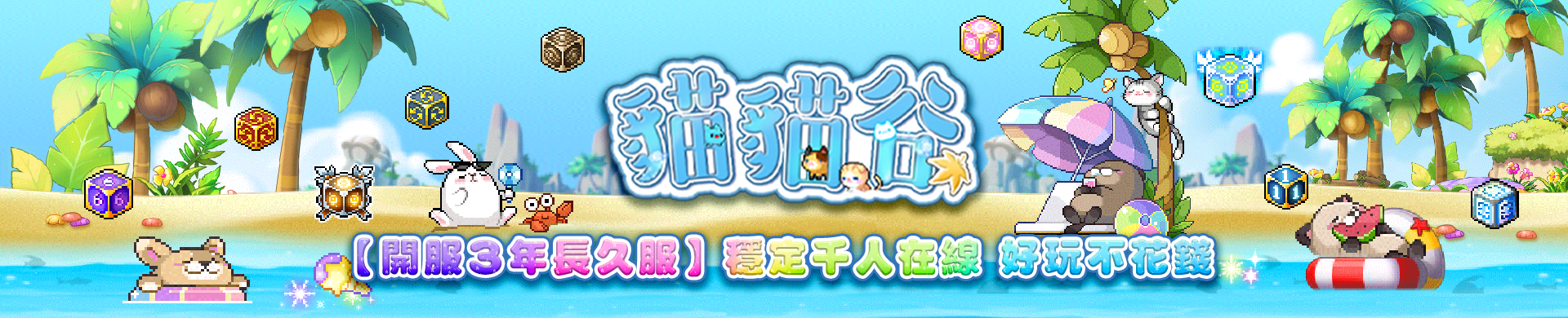 全球線路遊玩