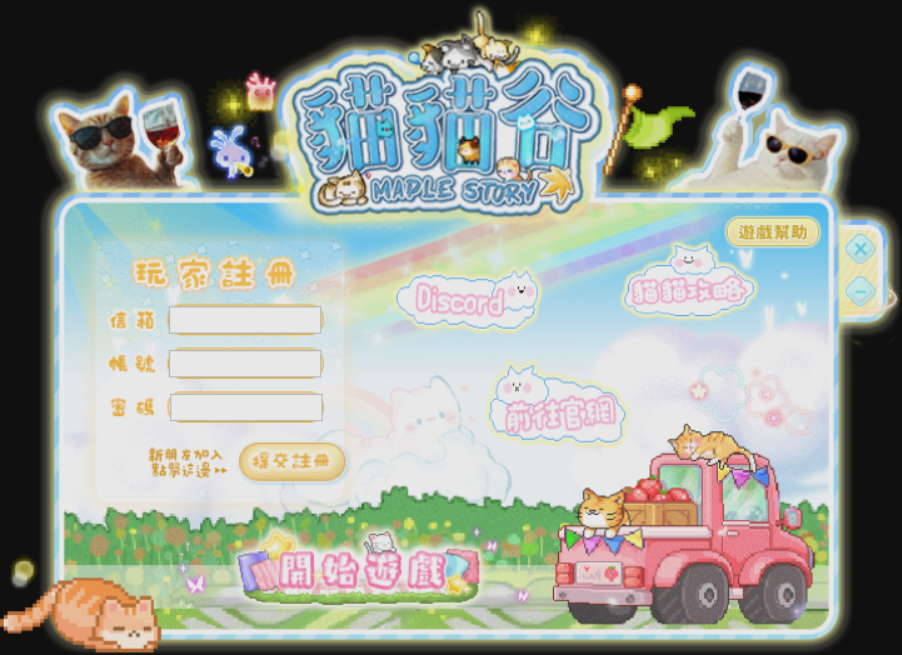 貓貓谷下載安裝進行遊戲教學